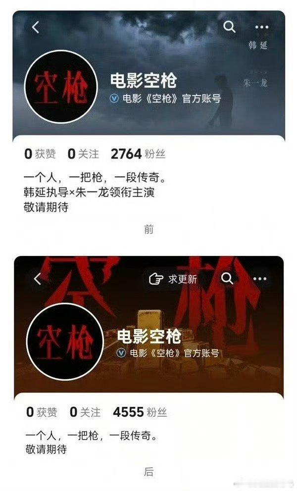 空枪改简介了空枪去掉朱一龙大男主简介