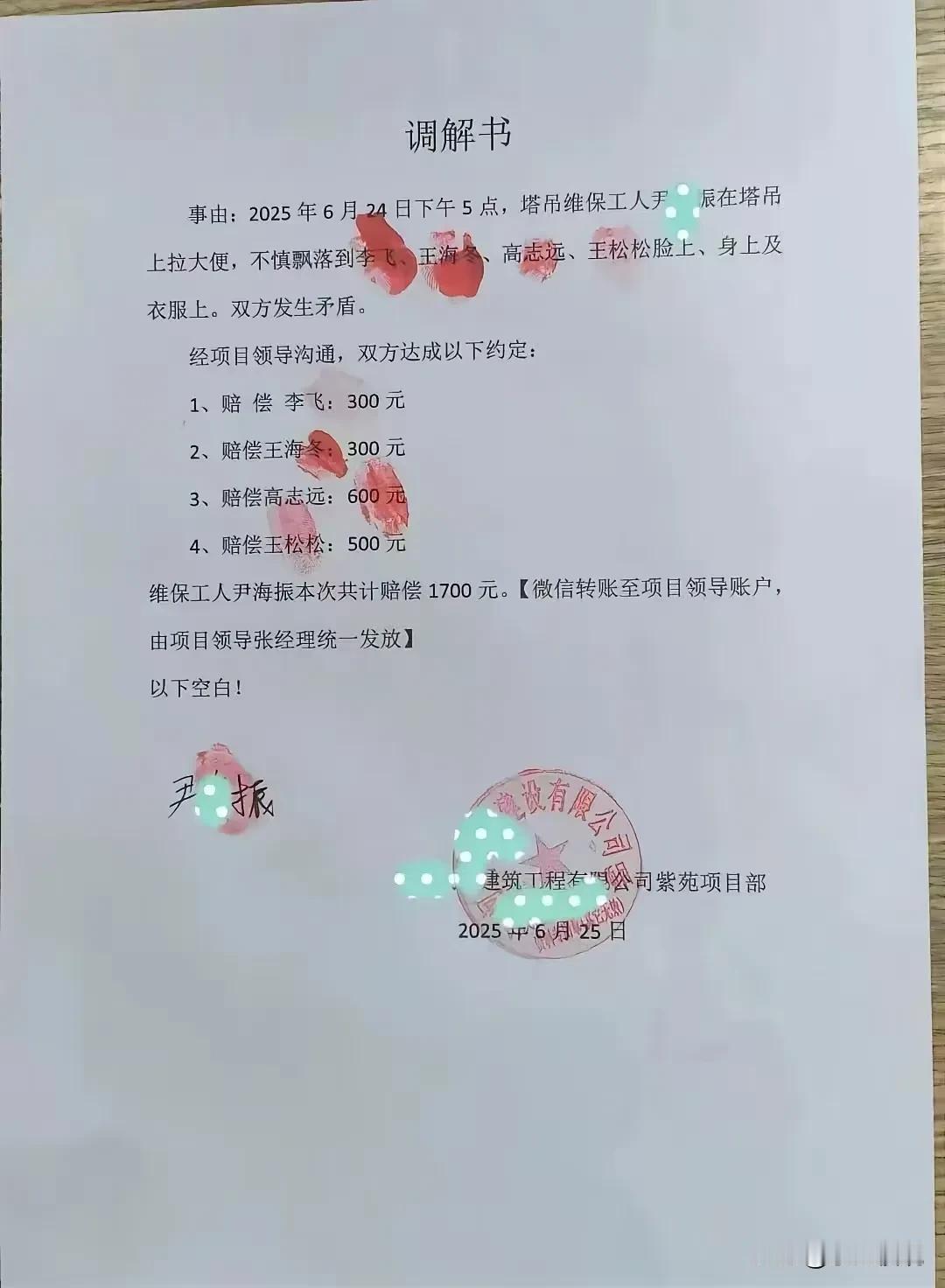 最担心的事情还是发生了