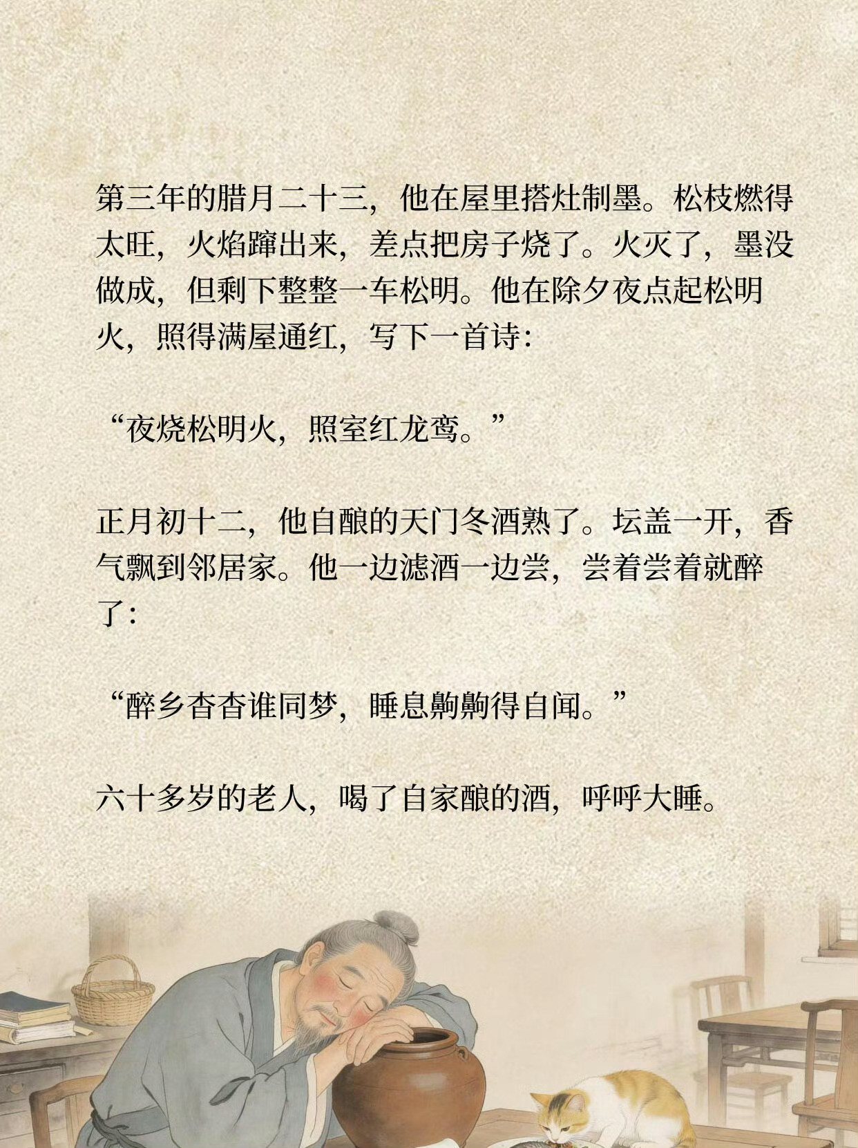 你以为苏东坡过年多风光？四十年没回老家