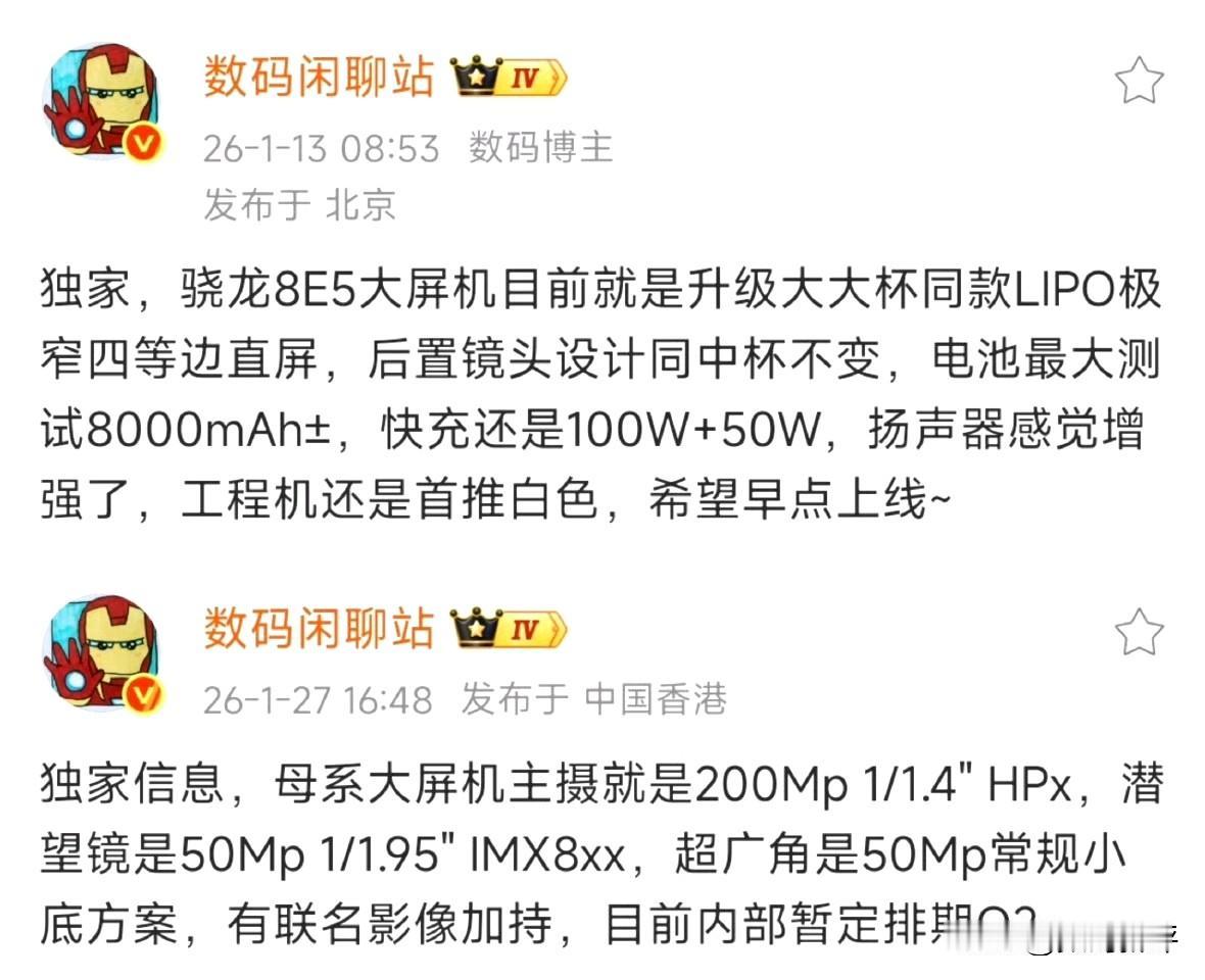 小米新机还有小米17max版本！也就是大屏版的小米17，影像配置看齐vivoX3