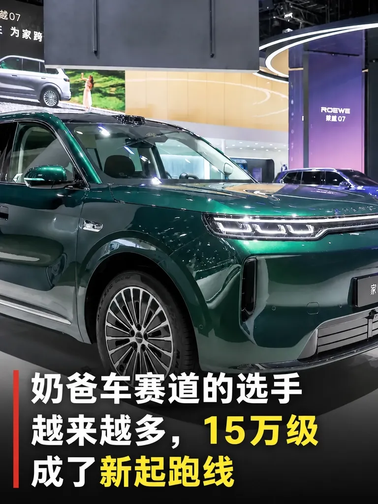 要说奶爸车，理想L6是绕不开的标杆：25万级把冰箱彩电大沙发配齐，空间和家庭场景都吃透了，不少家庭闭