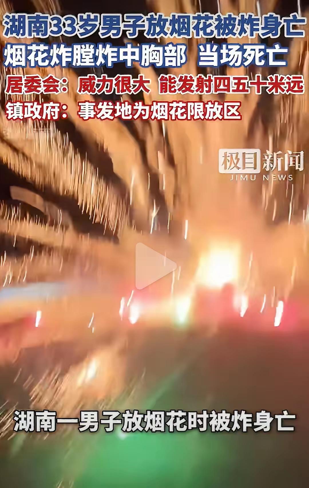 今年春节，湖南湘阴有个家庭，永远留在了大年初六。那天是2月22号，年味还没散，