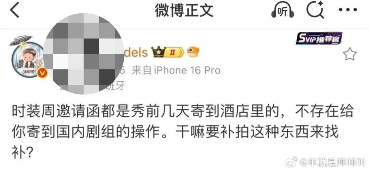 感觉时尚圈特别看不起岳雨婷