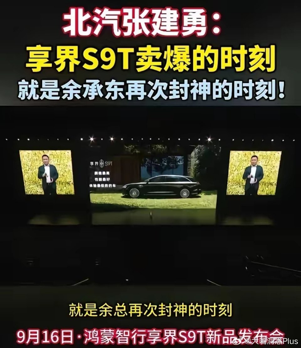 现在北汽高管全员咧嘴笑，工厂两班倒赶工，供应商被追着屁股要货！​​​