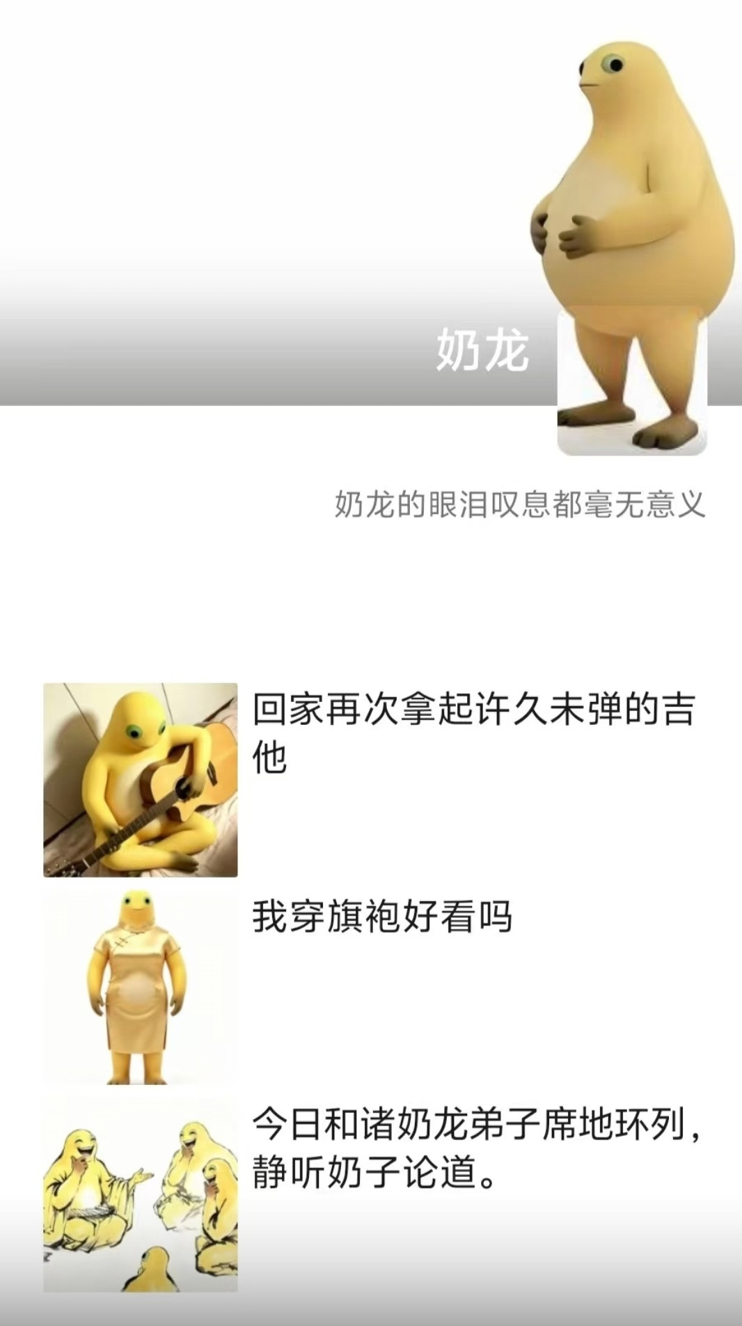 我时常因为自己不会玩梗而格格不入​​​