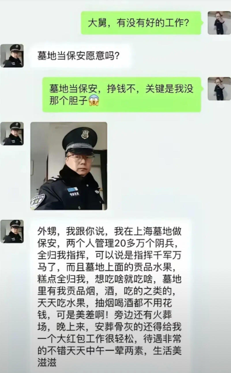老舅，这工作还招人吗？