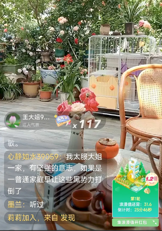 今天在柴桑大姐直播间，听到她说起南河的杜大娘，直呼其名，并且说杜大娘公开在直播间