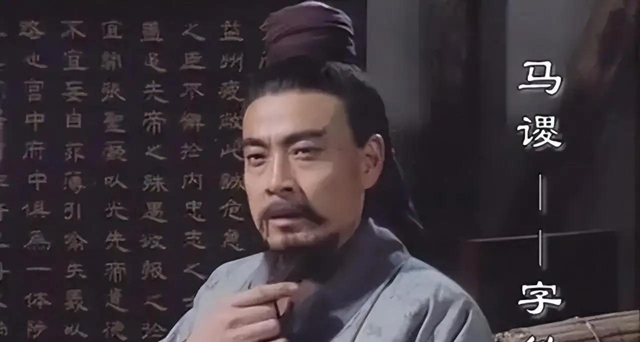 228年，诸葛亮北伐，先锋马谡在街亭被魏国大将张郃击败，诸葛亮挥泪斩了马谡第一次