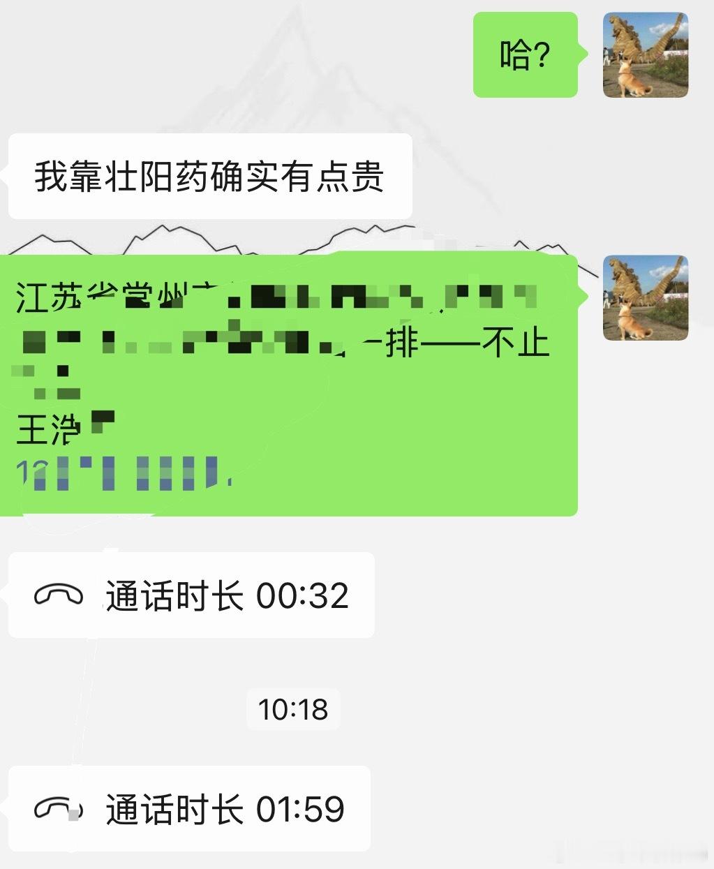 我有一个朋友，不太行…他去了中医院，花了几百块给他开了药，地址不好意思寄家里，寄