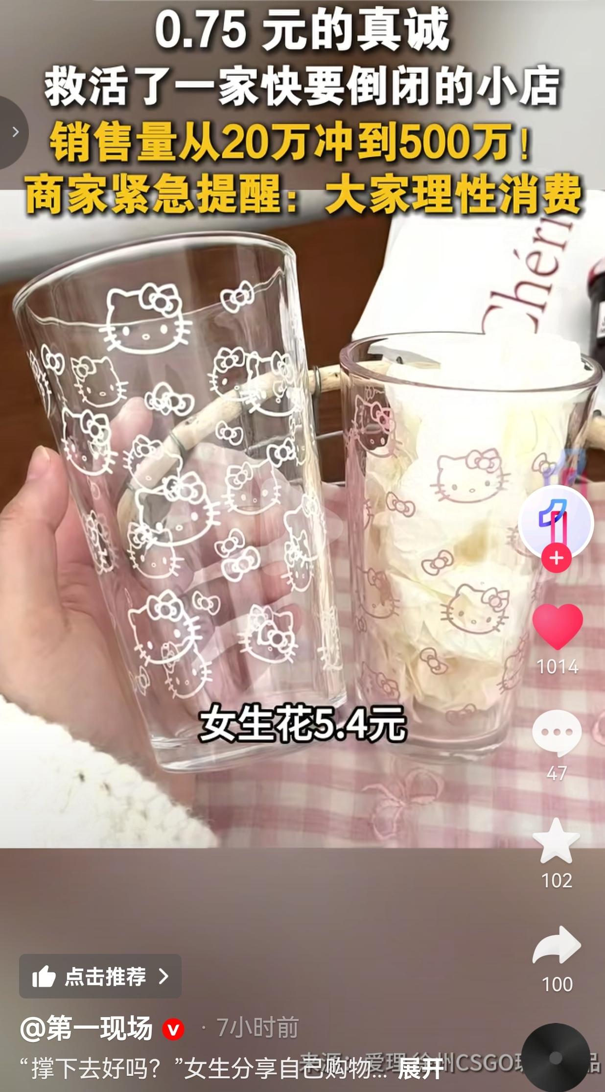 真诚永远是必杀技！谁能想到，0.75元，居然把一家濒临倒闭的玻璃店，从月销20万