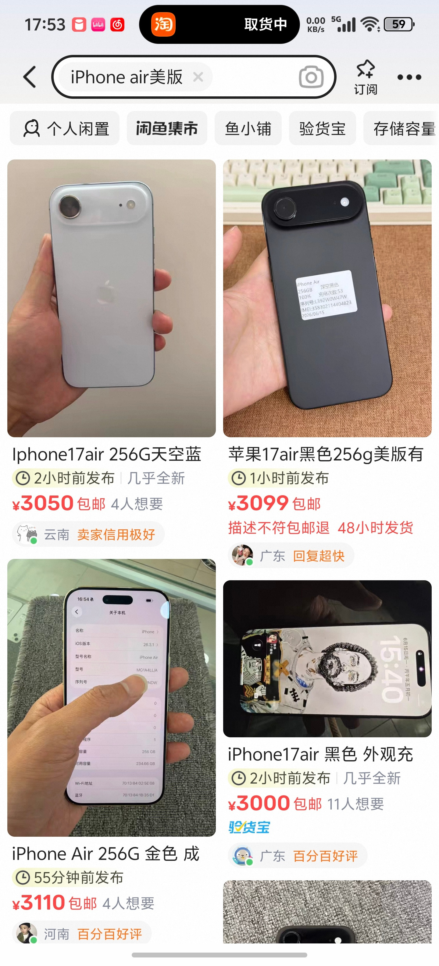 iPhoneAir美版现在三千左右？稍微看了一下好像说改了卡也只能上网，不能接