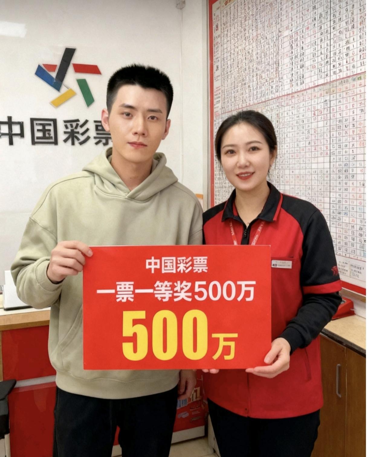 浙江彩民好运！7星彩第25148期一等奖出炉熊猫体育彩票7星彩第25148期