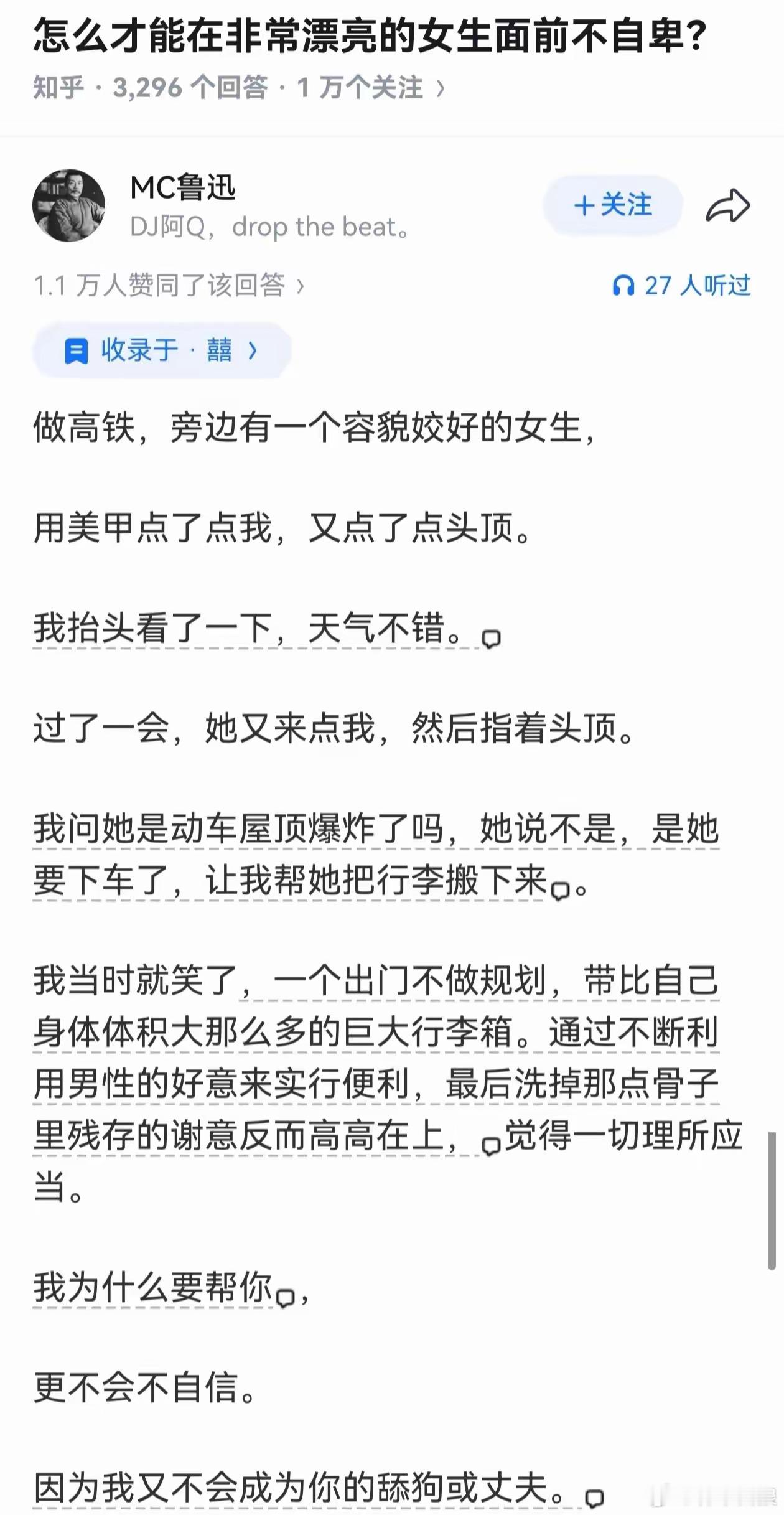 我又不会成为你的舔狗或丈夫[墨镜]​​​