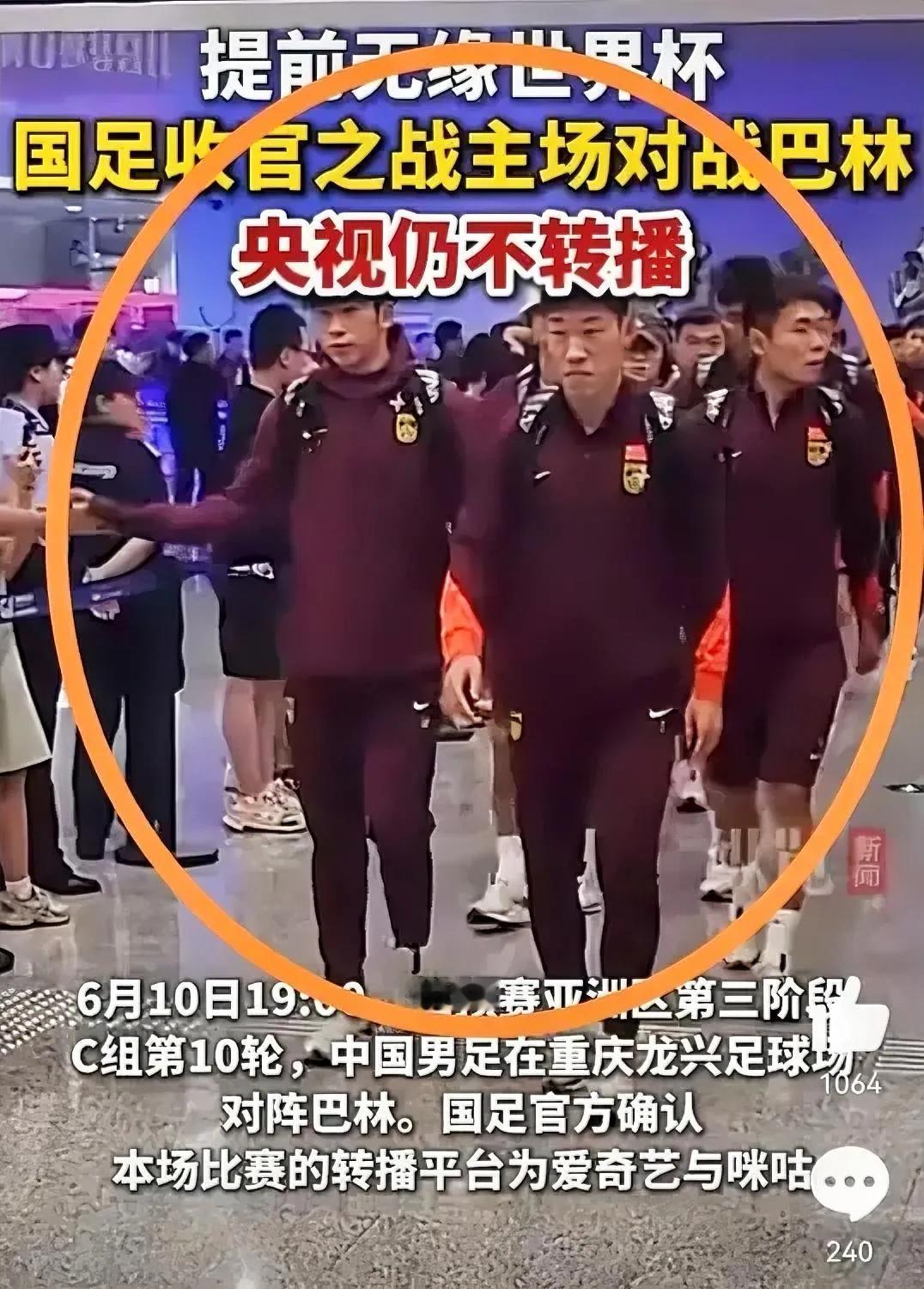 看不下去了！央视终于开始整治足球圈了！决定不给国内球迷添堵了！央视已确认不转播