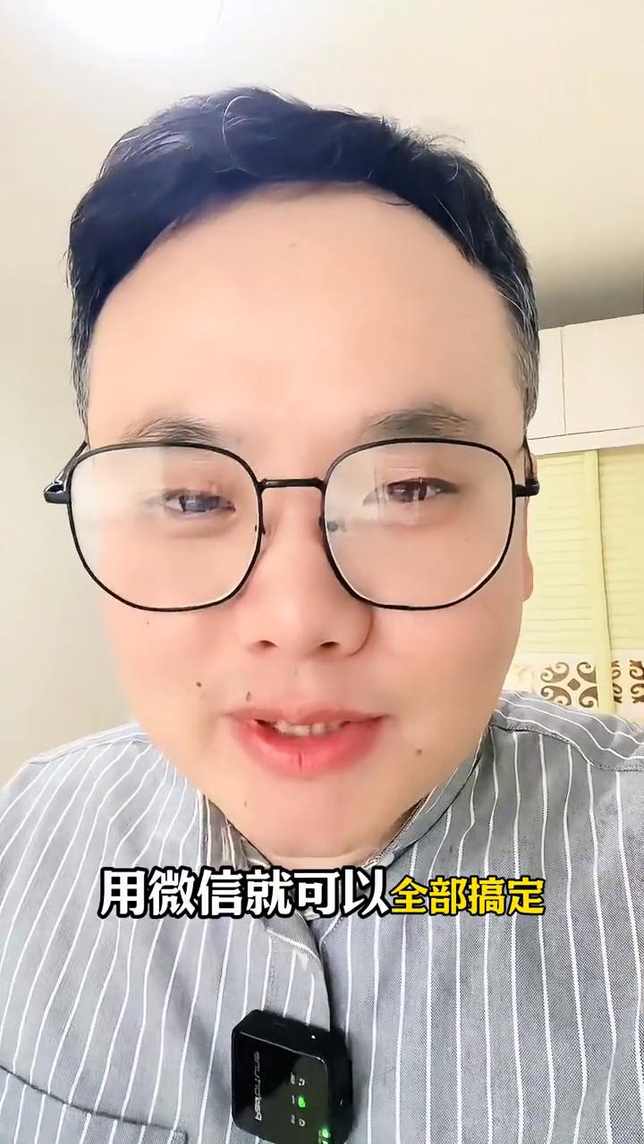 微信才是捉奸神器，一定要学会这三个方法。怎样知道你对象背着你跟谁聊过天，聊过什