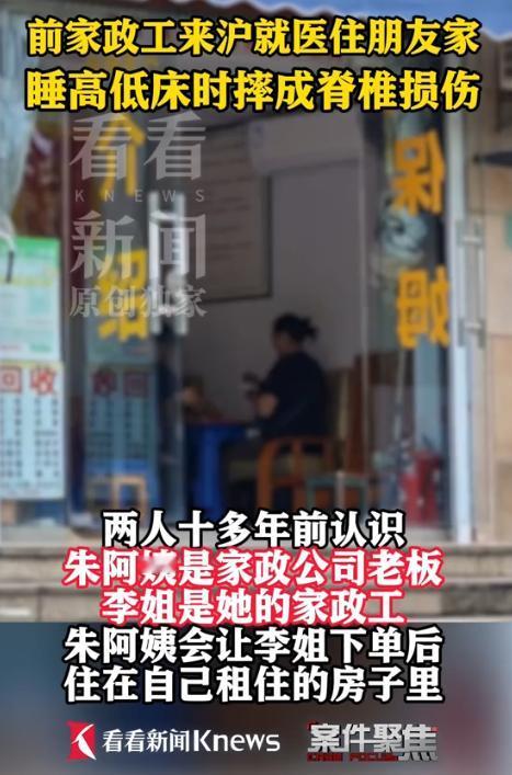 8月26日看看新闻消息，上海一名女子查出癌症，没有落脚的地方，就暂住到朋友家中。