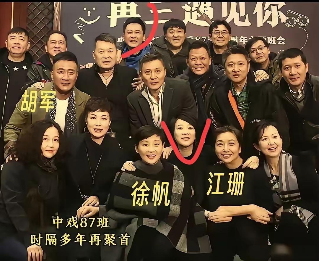 天呐！这才是中戏最牛的班级。一眼看过去全是娱乐圈有头有脸的大明星！这个班真的太牛