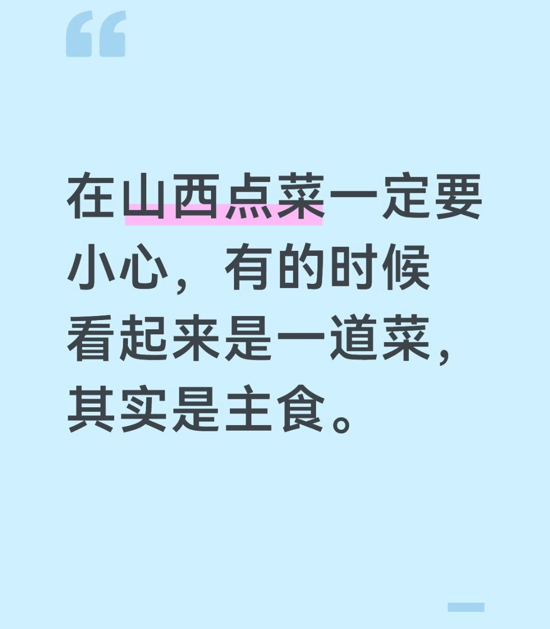 小米炒土豆丝小米竟然可以拿来炒菜