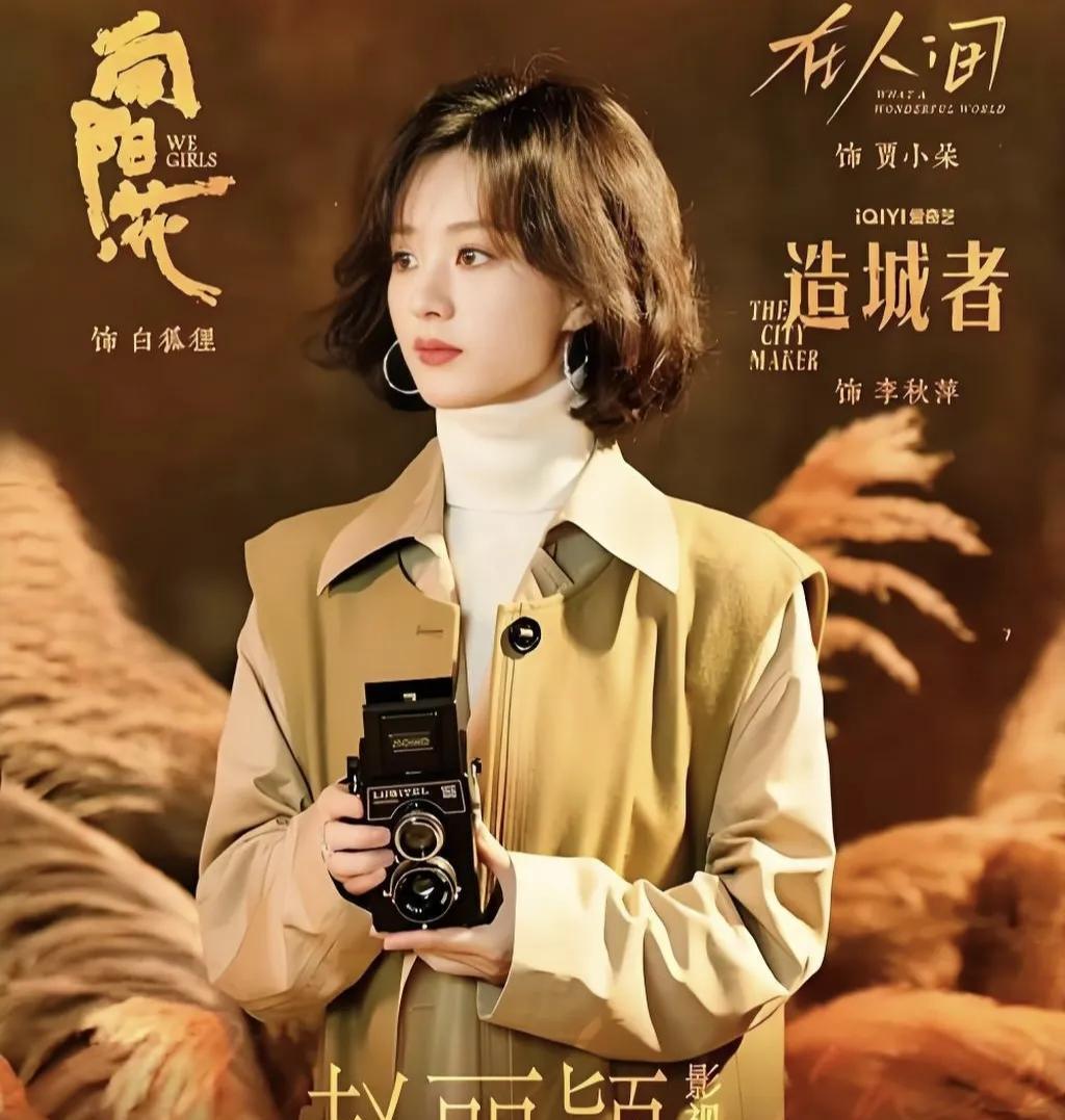 #赵丽颖#《造城者》全阵容官宣，年代大剧蓄势待发！今日，备受瞩目的电视剧《造