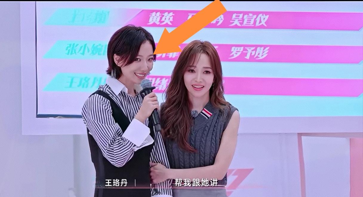王珞丹太不厚道了，全网都知道了？天呀，绝了？哎呀，就是……王珞丹：邓萃雯
