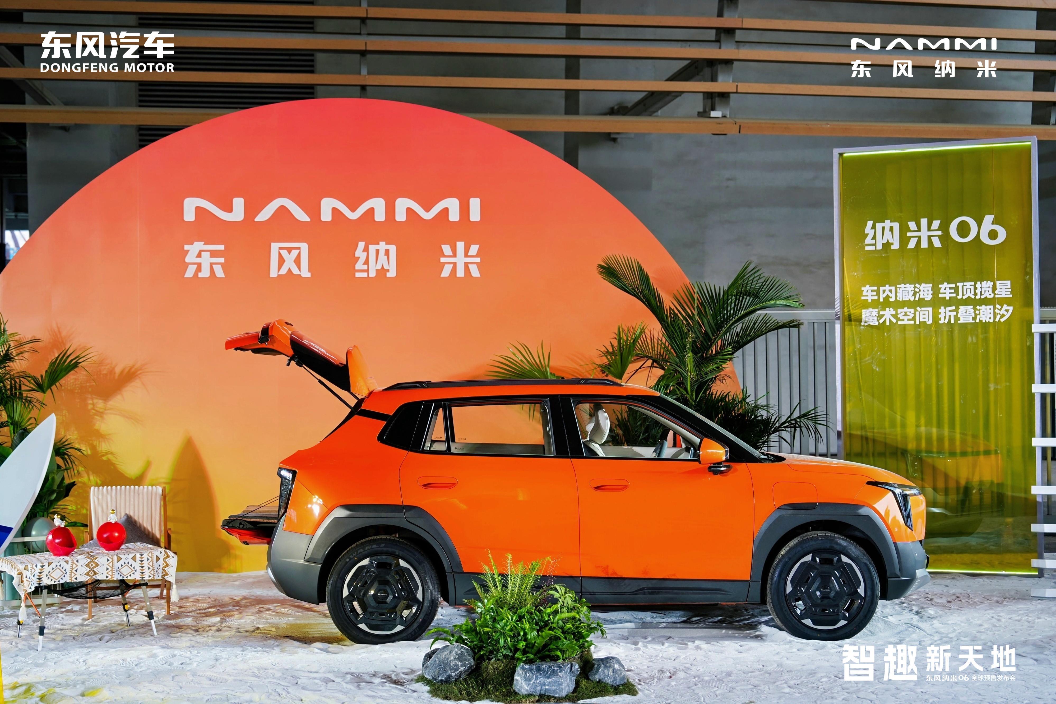 东风纳米06预售太绝了！8.99万元起就能拥有一辆智趣满满的纯电SUV。它的多