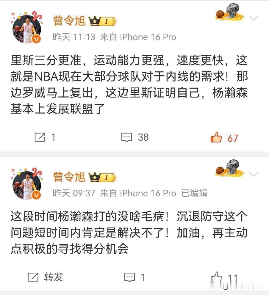 曾令旭评价杨瀚森：没有犯错，但是里斯爆发杨瀚森就大概率会被下放近日国内知名后