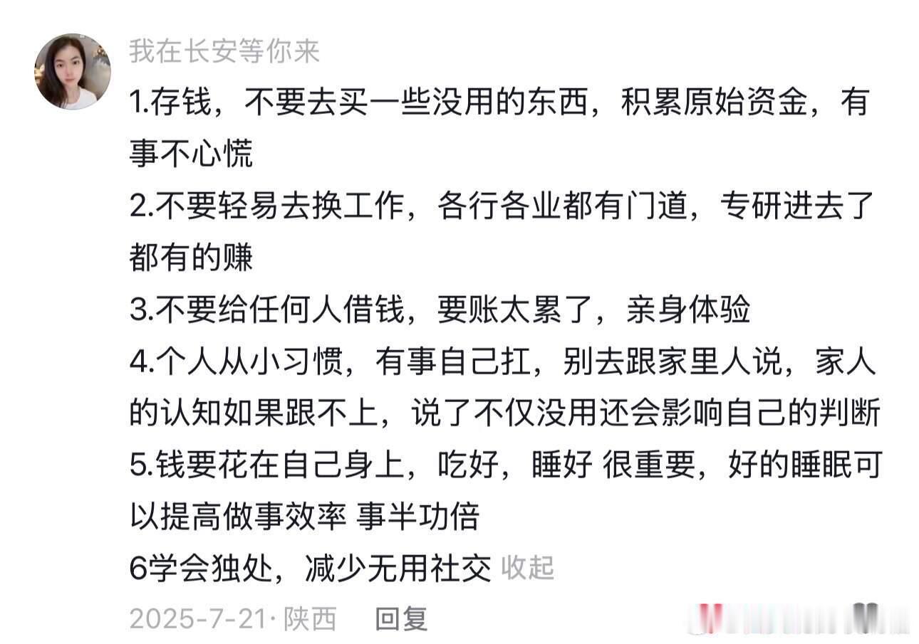 原来这才是20岁女生该做的事