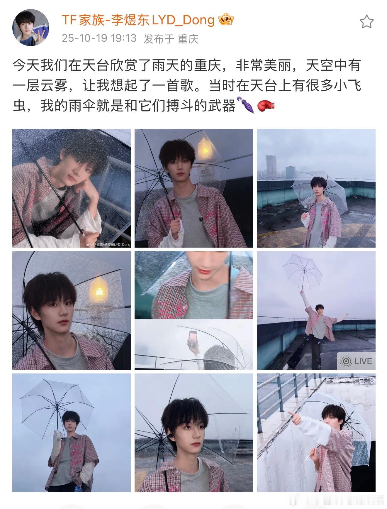 李煜东出现​​​