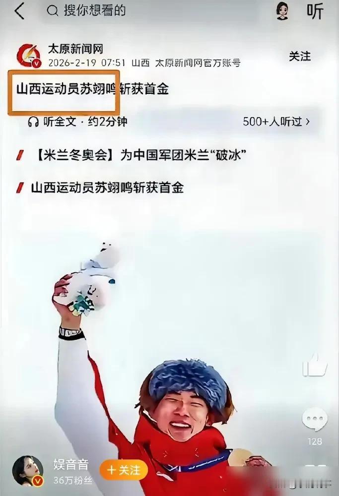 真的太可惜了！因为一个编制，吉林直接放走了一位价值上亿的体育人才！米兰冬奥