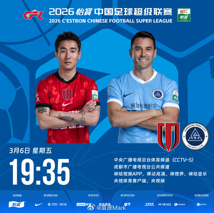 中超联赛第一轮猜猜猜走起！稳妥一点，只奶新晋争冠球队一下……三镇这场应该最接近