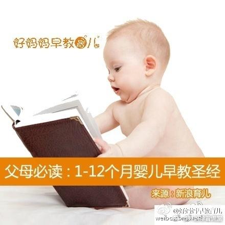 【育儿知识】1~12个月的婴儿早教圣经, 妈妈们为了宝宝更聪明, 赶快收藏吧
