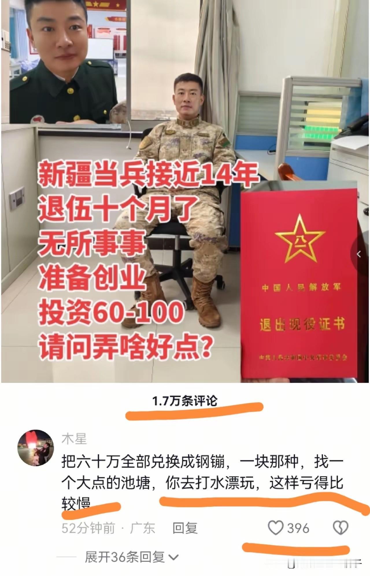 网友这评论回复……我居然无法反驳！
