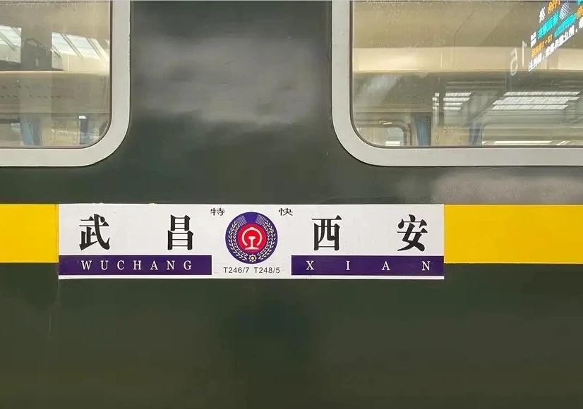 西十高铁即将开通。武汉到西安将实现3个多小时连通。而目前运行武汉西安两座城市的武