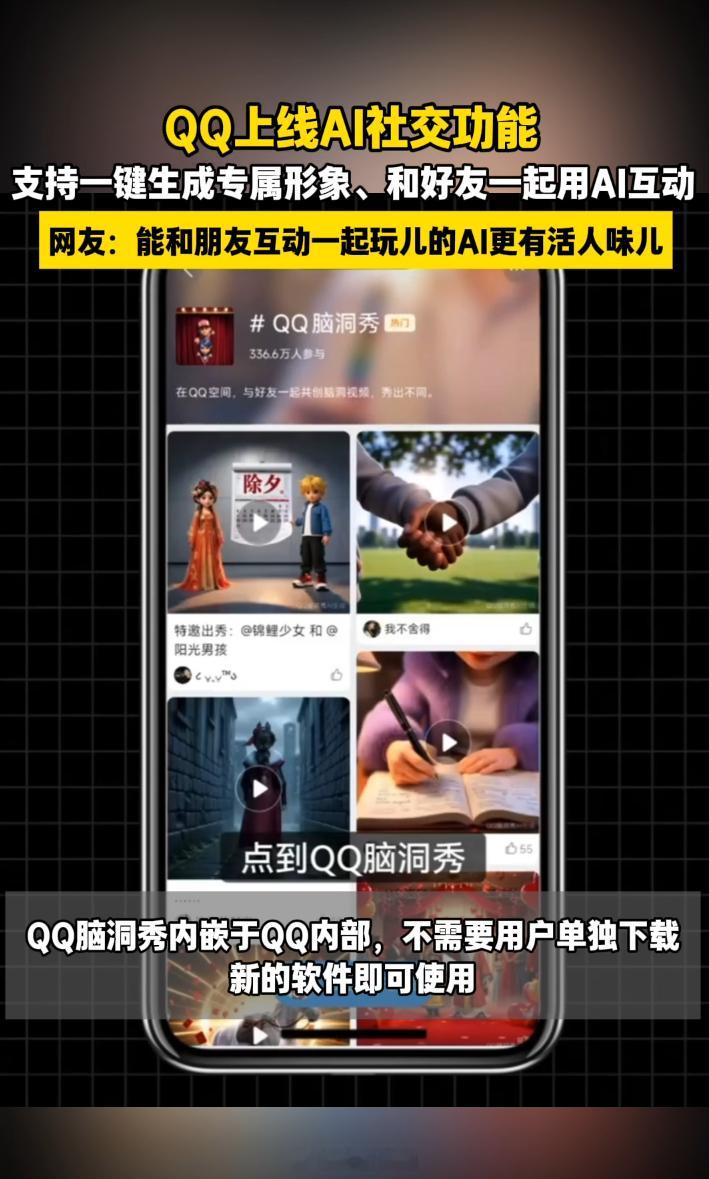 QQ上线AI社交功能以前玩AI真的巨劝退！要么得下一堆乱七八糟的App，要么操作