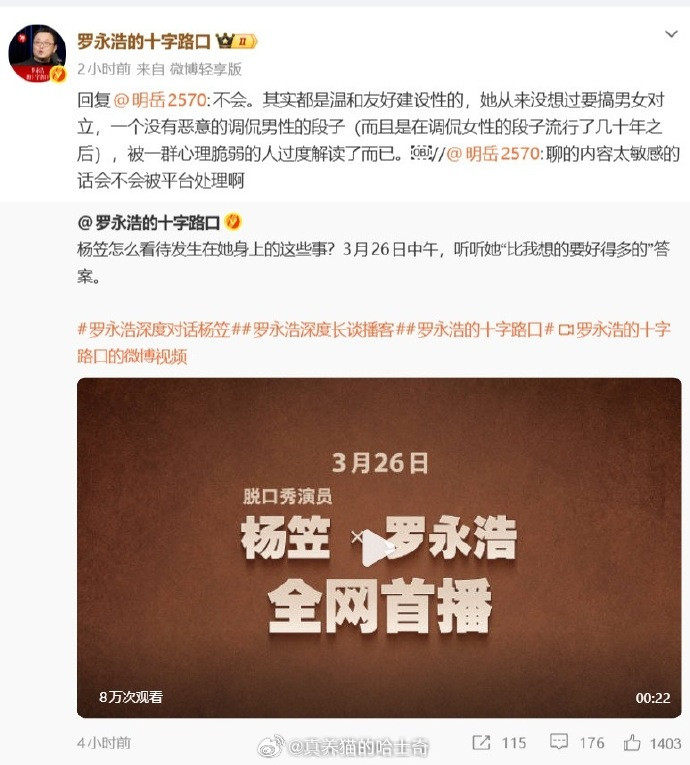 罗永浩说：“杨笠从来没有想过要搞男女对立”是不是搞那女对立，大家都能看到。说到