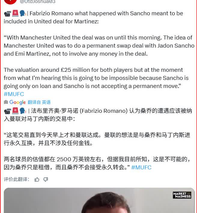 曼联还是手软了：桑乔拒绝转会至维拉，只愿意租借罗马诺谈论了桑乔租借加盟维