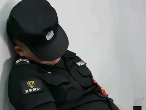 新来的保安第一天上班就打瞌睡，被班长拍到了，反映给队长，队长置之不理，就报告给人