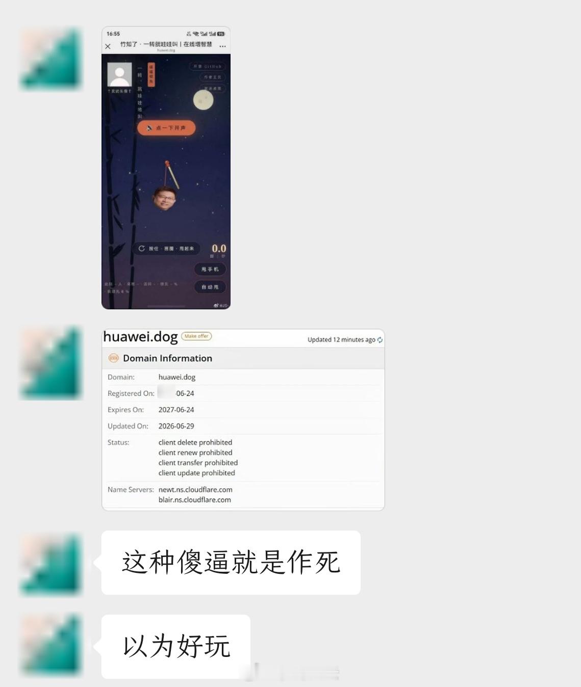 网友将余承东头像做成竹知了鸿蒙智行回应竹知了事件整个“huwei.dog”，把“