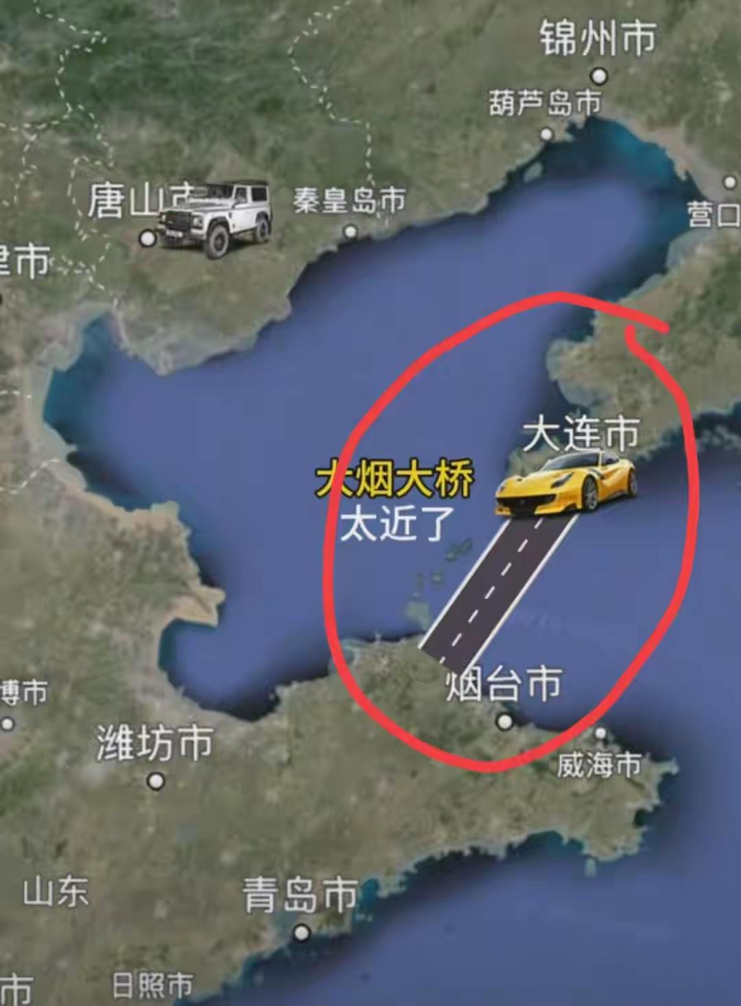 这是设想的“大烟跨海大桥”路径，如果真的修建这个大桥，工期估计都需要二十年，投资