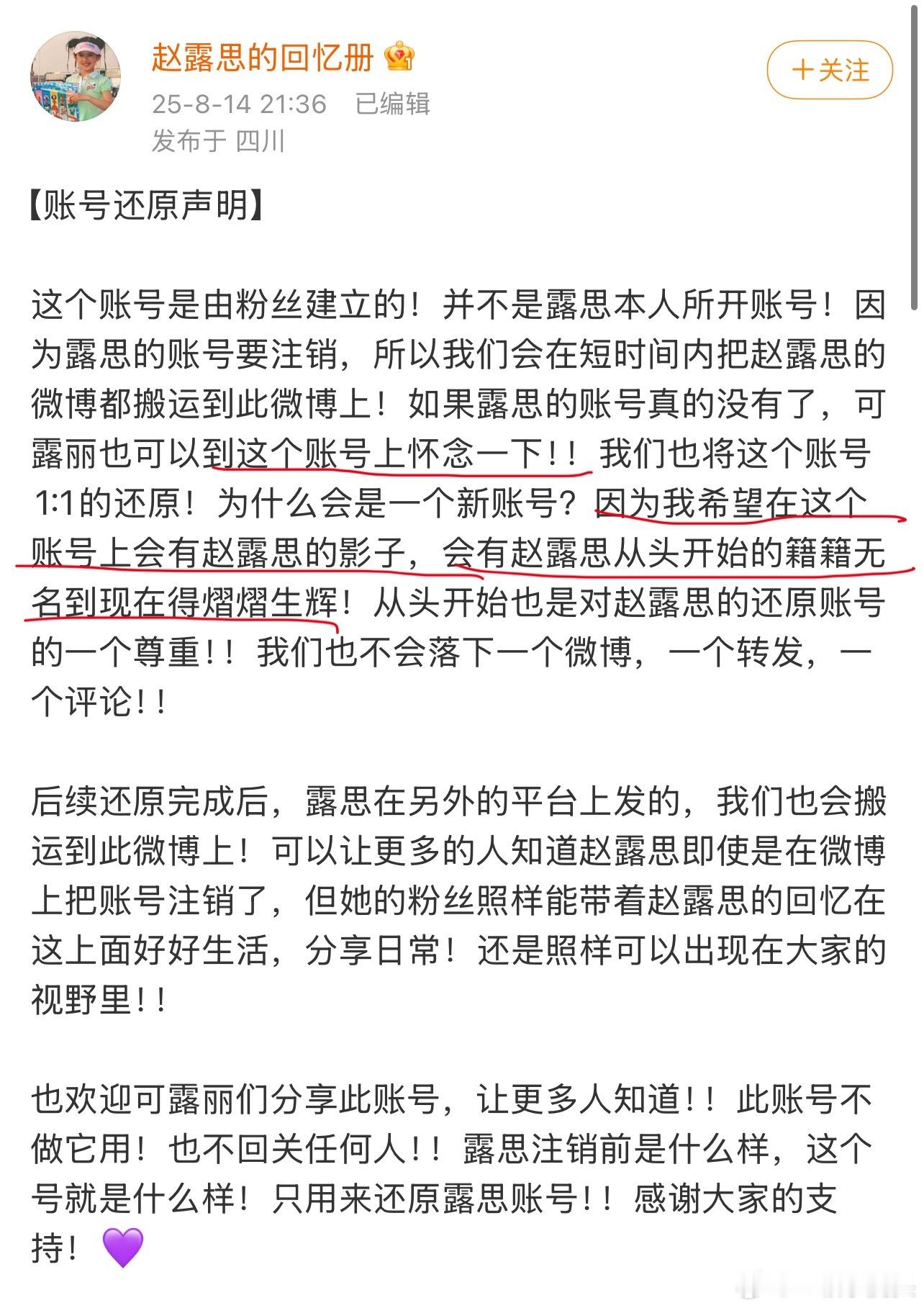 [捂脸哭]粉丝给我吓的，还以为露思咋了。​​​