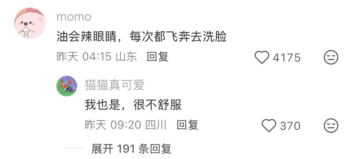 油皮天生自带高光提亮​​​