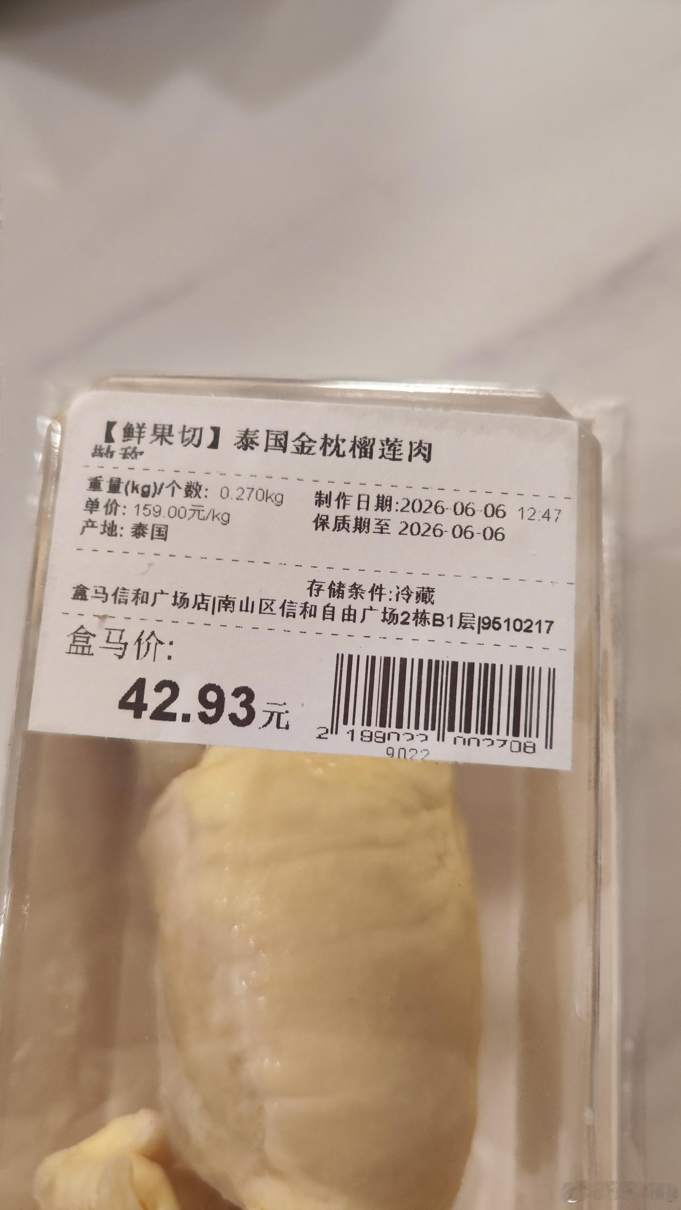 点了小小一份盒马的榴莲，也不便宜呀