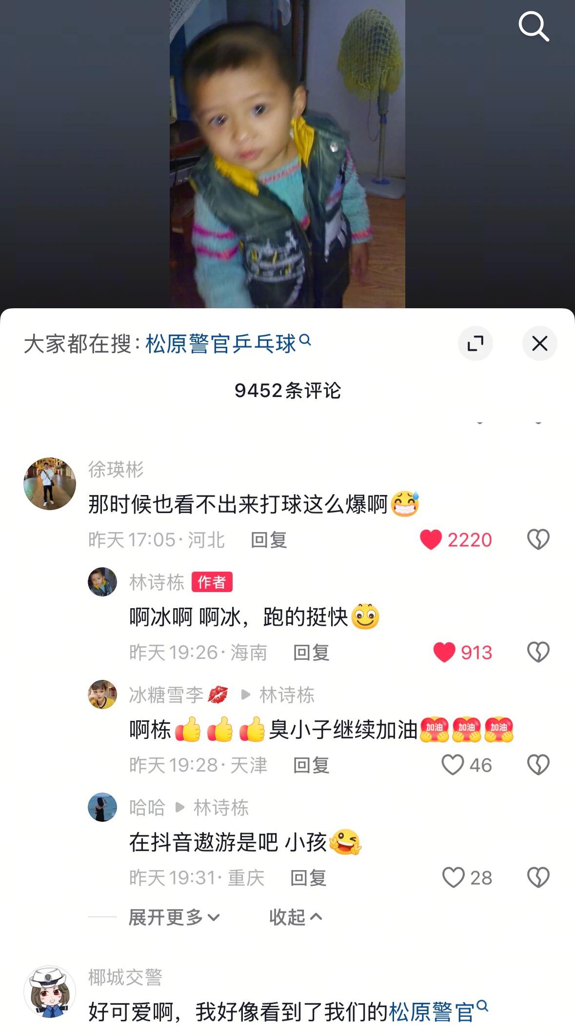 林诗栋与王艺迪徐瑛彬刘炜珊等国乒运动员幽默平台互动啦12月17日，林诗栋