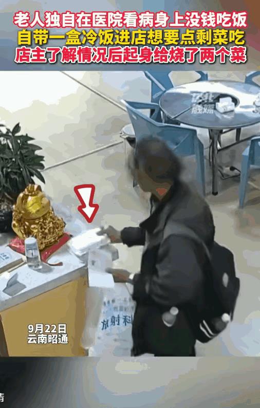 惊呆所有人：“活该他开店赚钱！”云南昭通餐馆牟老板善良的举动感动了无数人！失独
