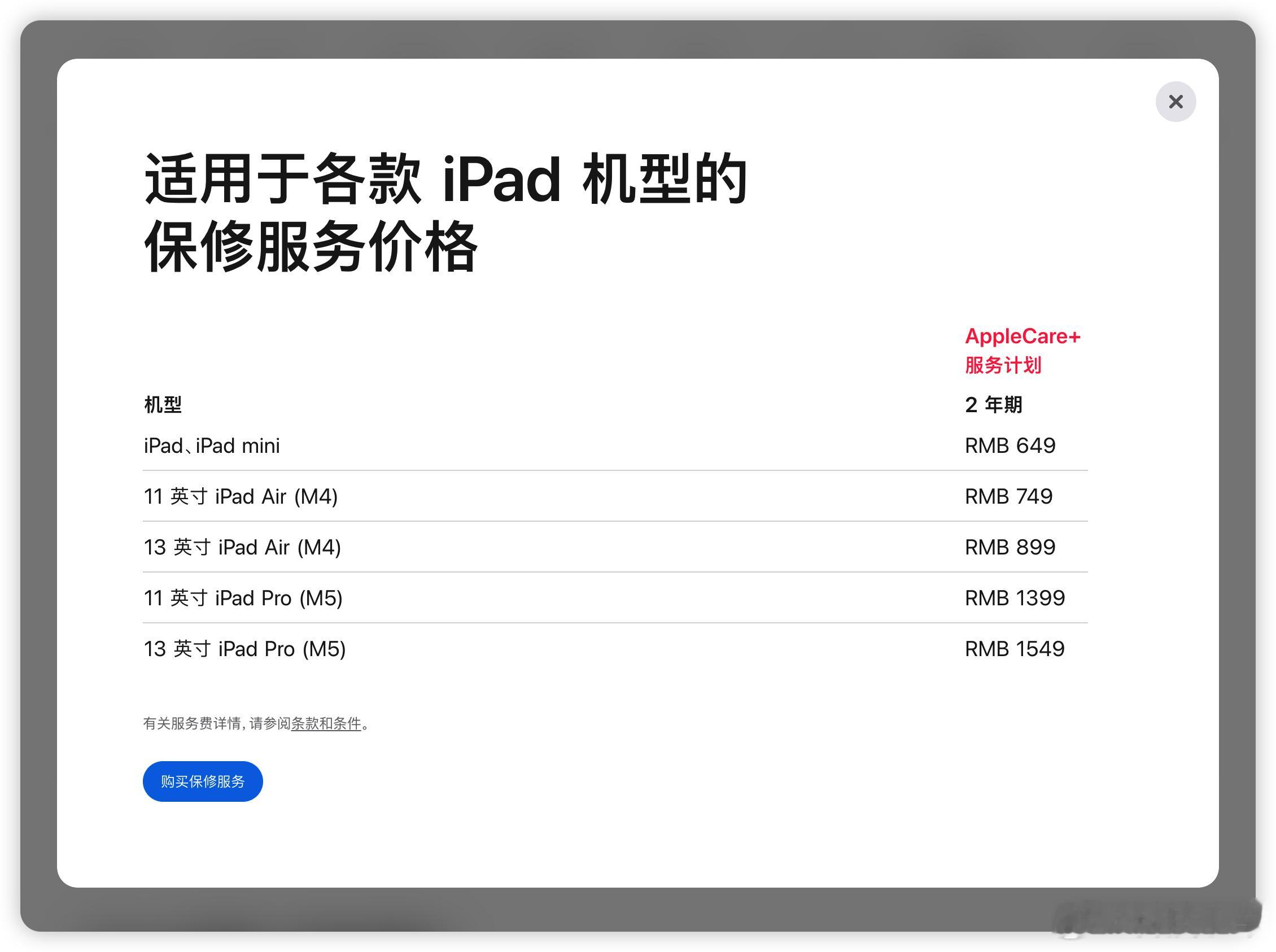 内存涨价，导致iPad和Mac涨价。iPad和Mac涨价，导致A