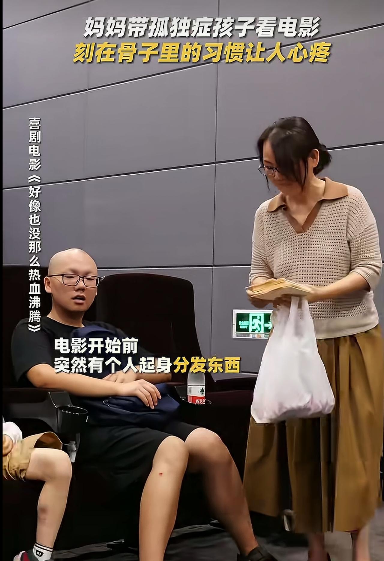 特别能理解自闭症孩子家长。我有个朋友家孩子是自闭症，有一次一起看电影，孩子旁若无