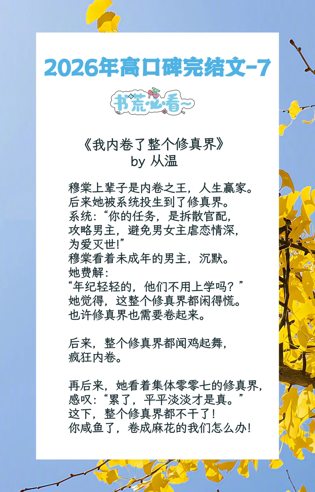 终于完结啦‼️2026年高质量古言现言推荐💥