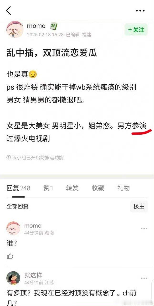 双顶流恋爱瓜，参演就很灵性[大笑]