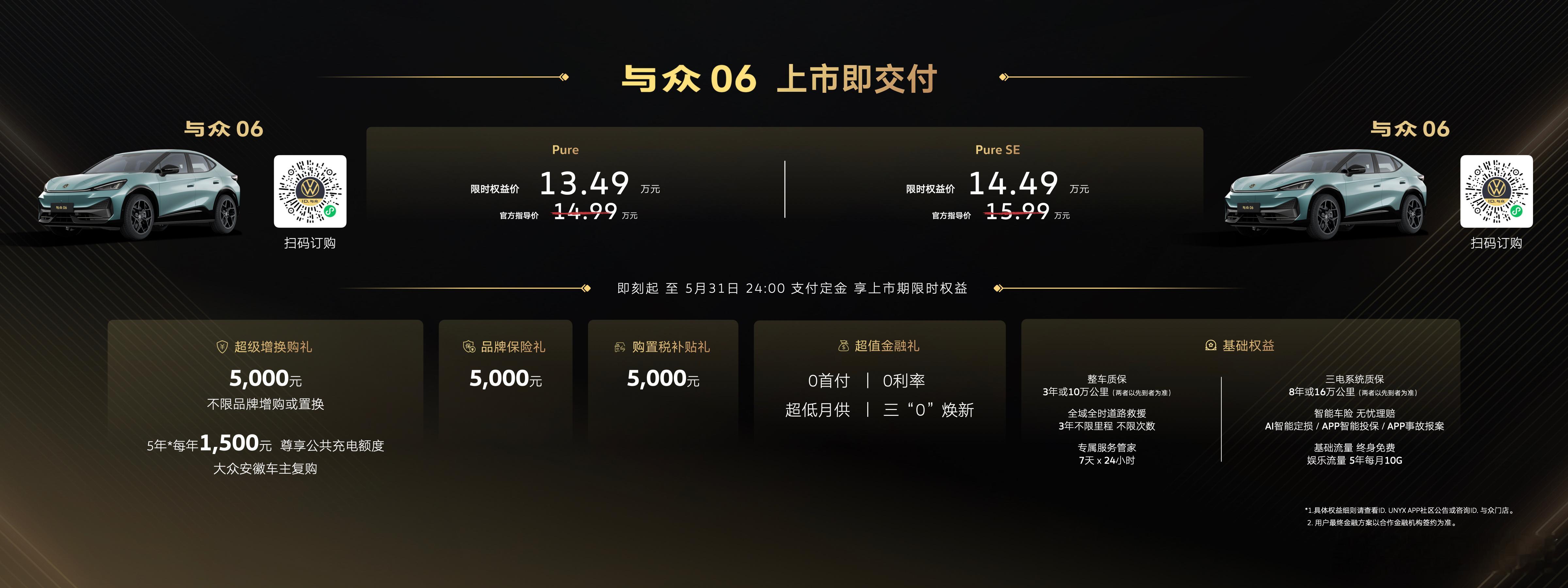 大众纯电新车都快杀到一位数的价格了