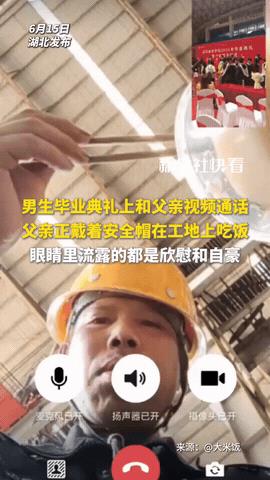 “这个男生火到新华社！”一男子在毕业典礼上给自己的父亲打了一通视频电话，结果看到